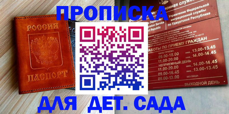 прописка иностранных граждан в Сосногорске
