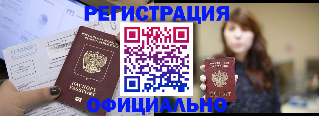 прописка гарантия в Сосногорске